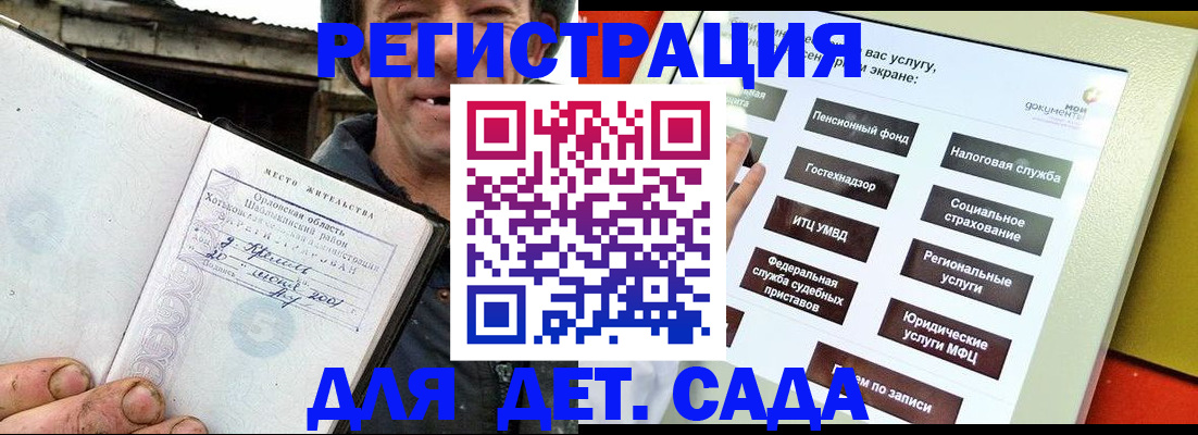 прописка законно в Звенигово