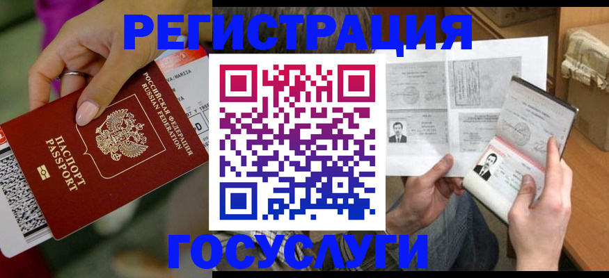 прописка 2025 в Звенигово